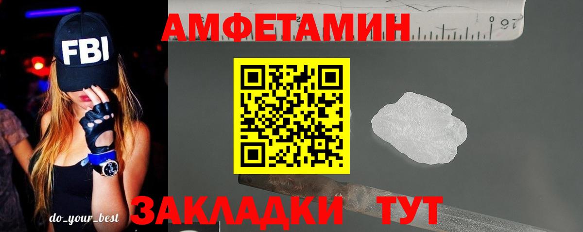 Amphetamine Premium Зеленогорск