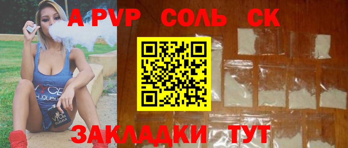 Зеленогорск  Alpha-PVP мука  А ПВП  Вход с VPN 