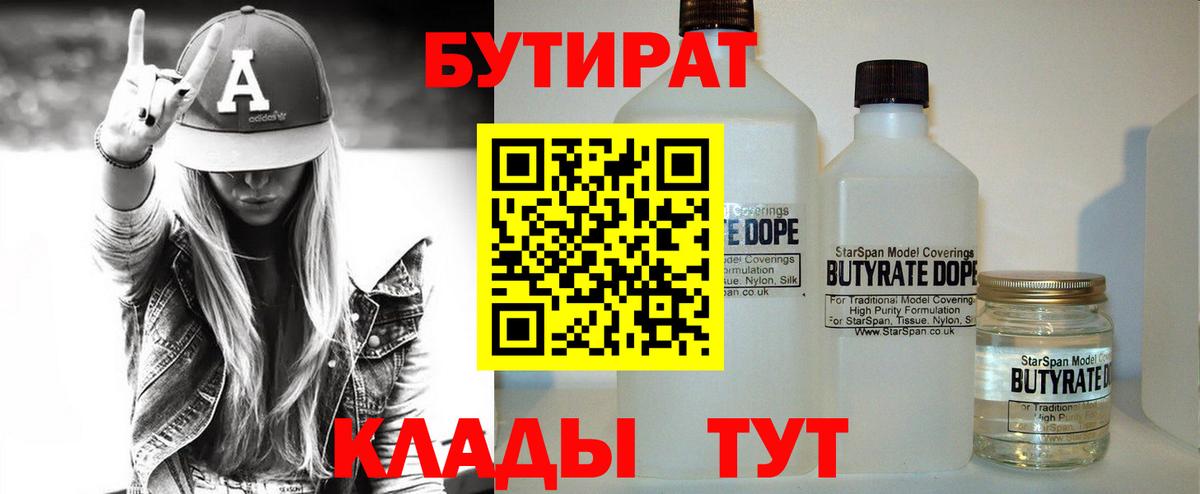 Зеленогорск  БУТИРАТ оксана  Вход с VPN 