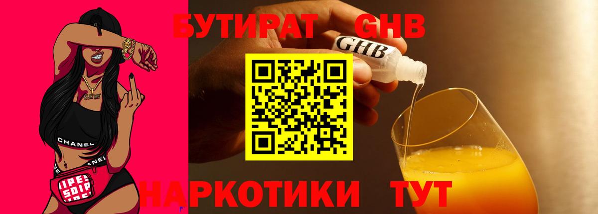 Альфа ПВП СОЛЬ   Вход с VPN  ГАШИШ  MDMA  Продажа наркотиков  Мефедрон кристаллы  Зеленогорск  Кокаин  Гашиш  Каннабис 