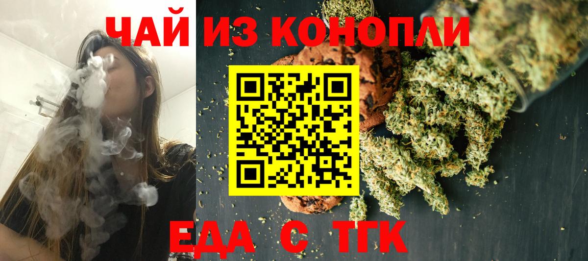 Зеленогорск  Еда ТГК марихуана  Вход с VPN 