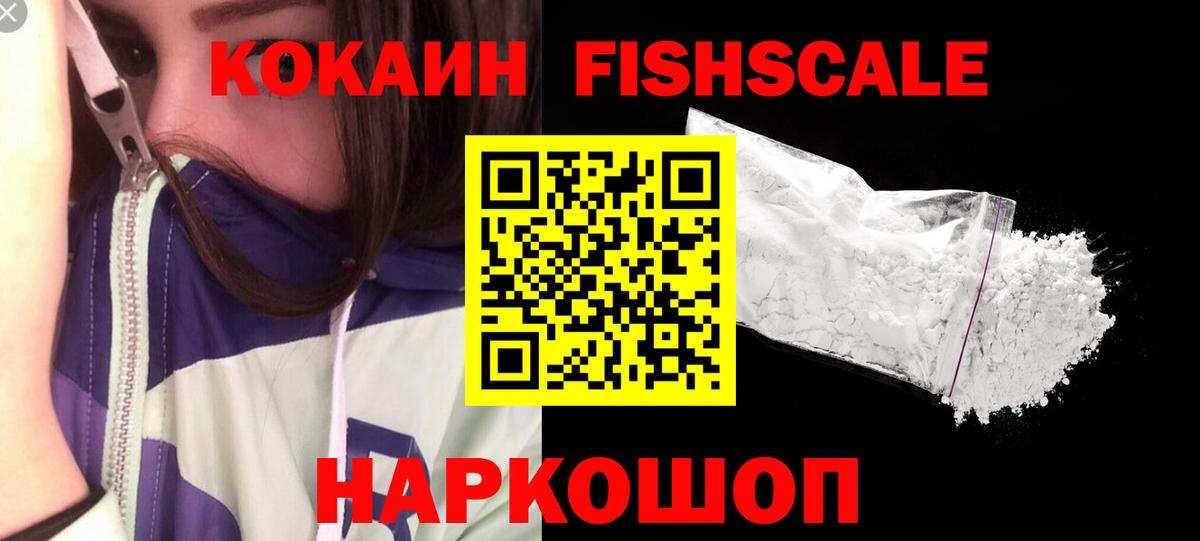 КОКАИН VHQ Зеленогорск