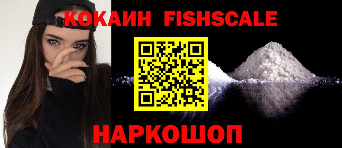 Зеленогорск  Кокаин  КОКАИН 99%  Вход с VPN  КОКАИН Эквадор 