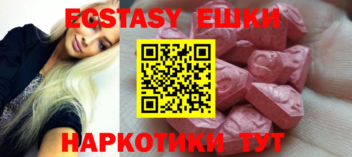 Ecstasy  Вход с VPN  Зеленогорск  ЭКСТАЗИ Cube 