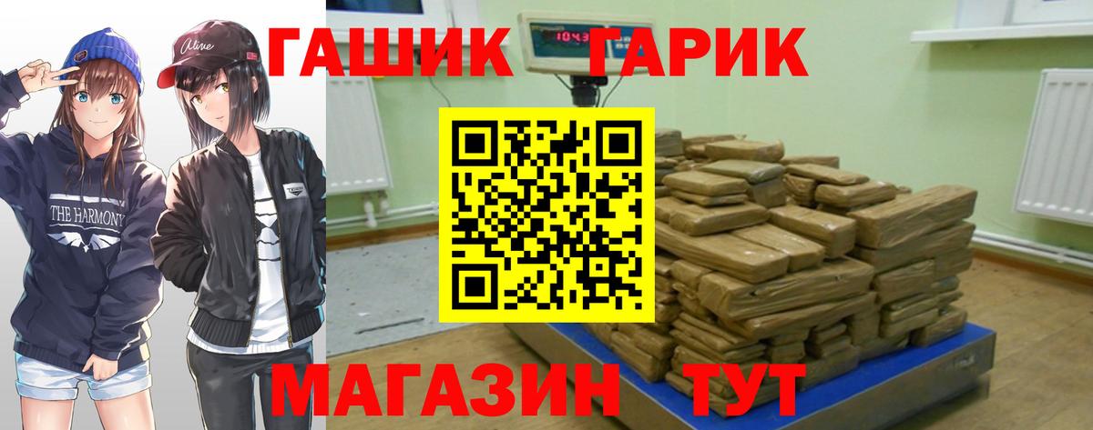 Зеленогорск  ГАШИШ Изолятор  Вход с VPN  Гашиш Ice-O-Lator 