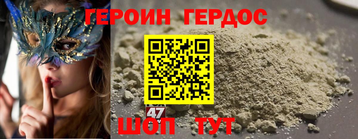 Героин  ГЕРОИН гречка  Вход с VPN  Зеленогорск 