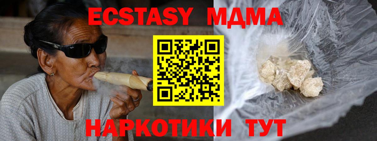 MDMA crystal  МДМА VHQ  Вход с VPN  Зеленогорск 