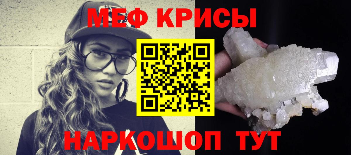 Зеленогорск  МЯУ-МЯУ мука  МЕФ  Меф  где купить   Меф VHQ  Вход с VPN 