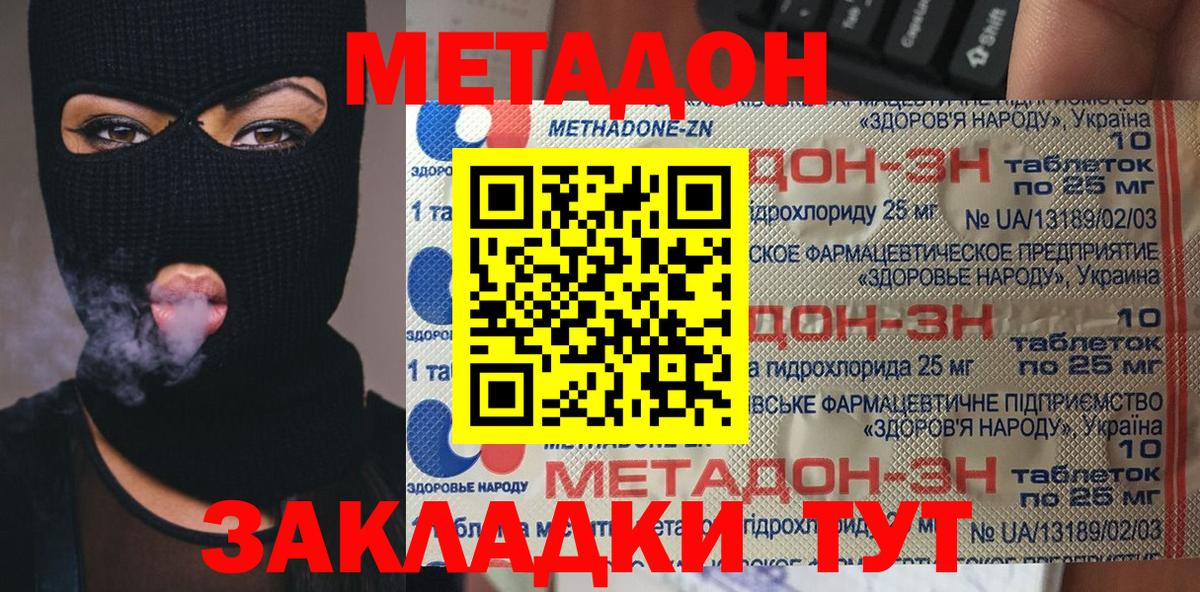 darknet официальный сайт  Вход с VPN  Метадон VHQ  Зеленогорск  Метадон мёд 