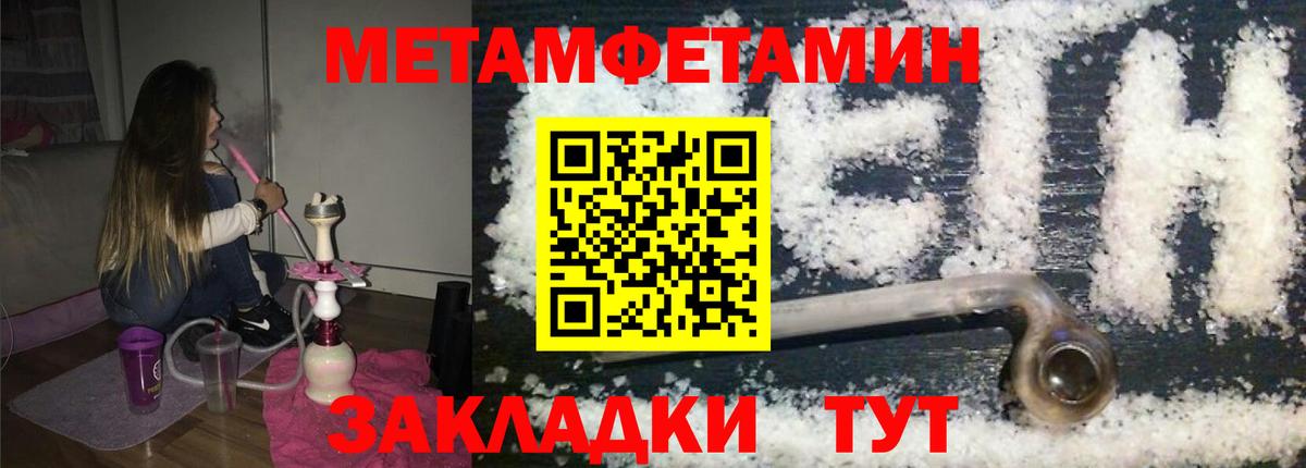 Зеленогорск  Метамфетамин Methamphetamine  Вход с VPN 