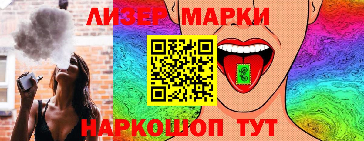 Марки 25I-NBOMe 1500мкг Зеленогорск